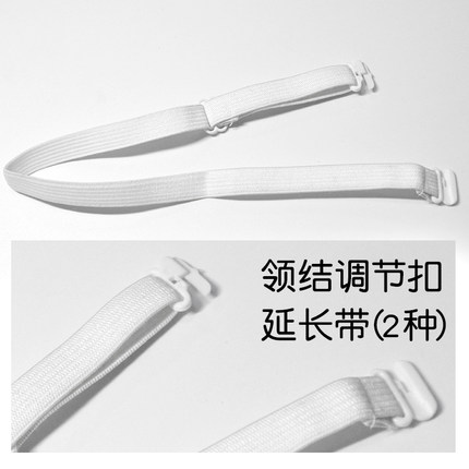 领结蝴蝶结专用延长带有弹力水手服专用加长带学院制服领带延长线