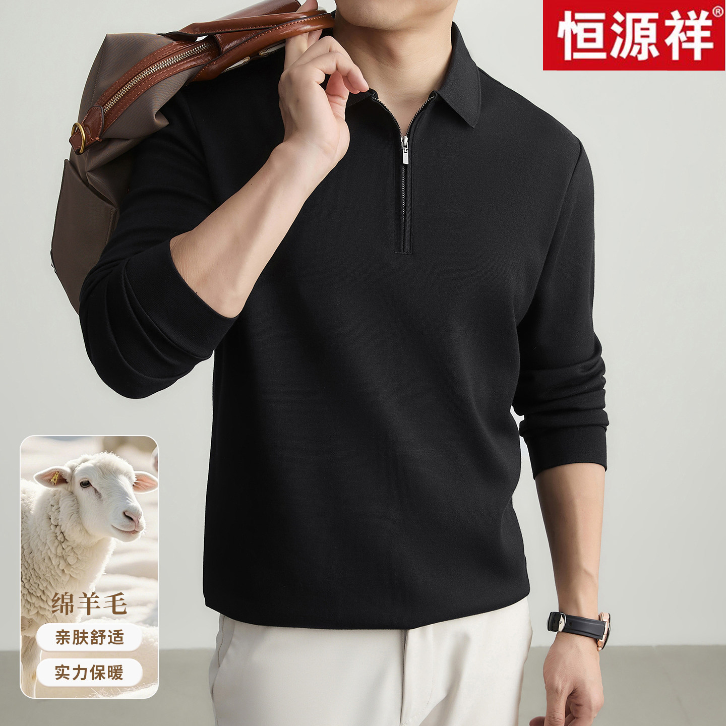 正品恒源祥男士高端长袖Polo衫图片