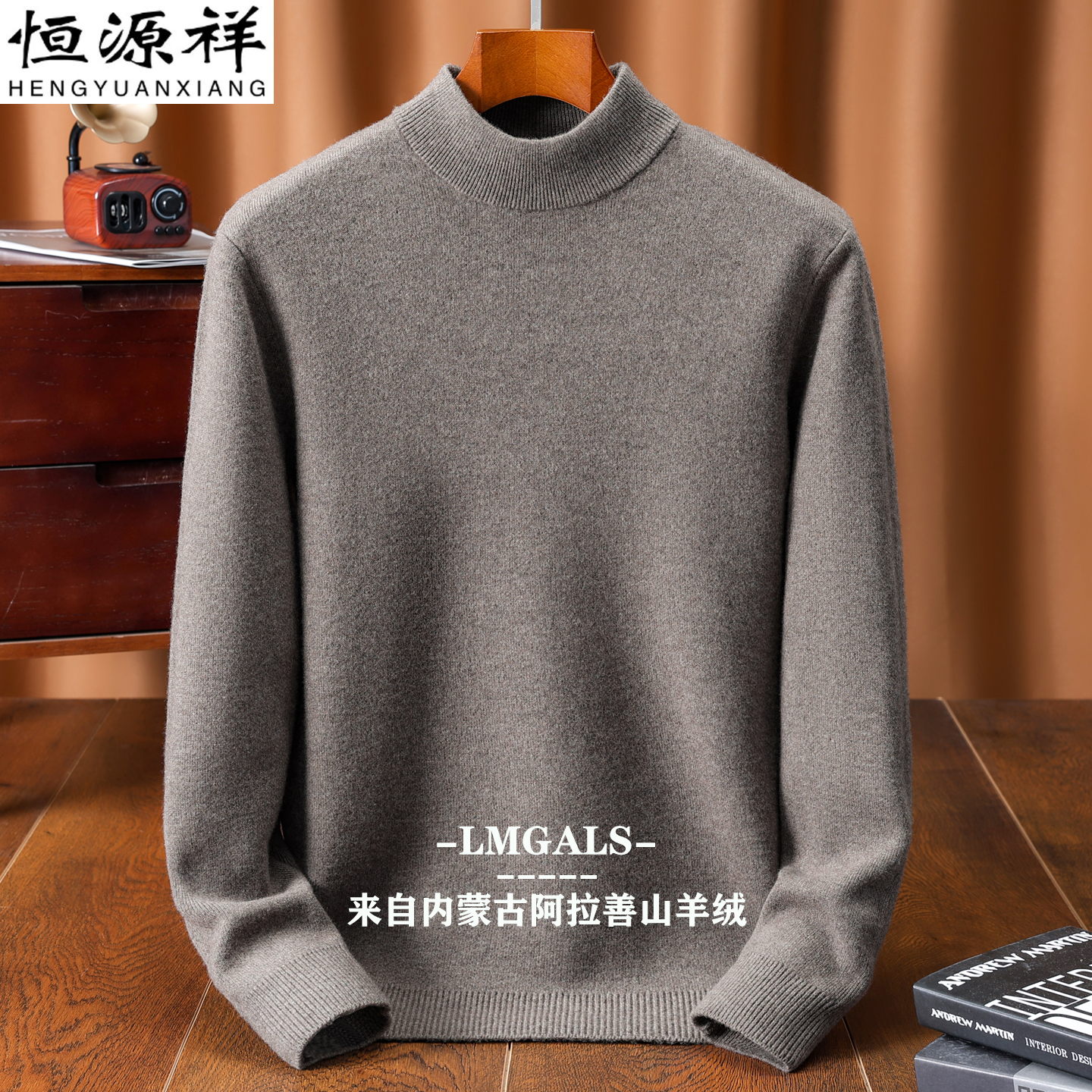 专柜货恒源祥100%羊绒圆领毛衣