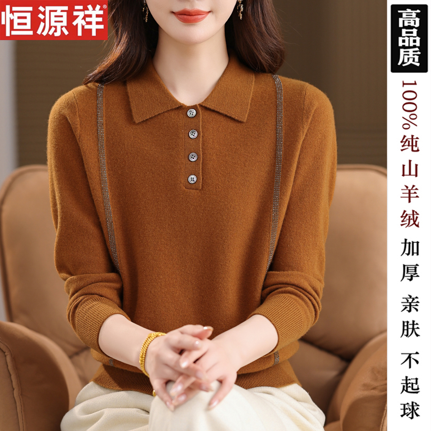 正品恒源祥纯羊绒衫女士翻领套头冬装羊毛针织衫新款中年加厚毛衣