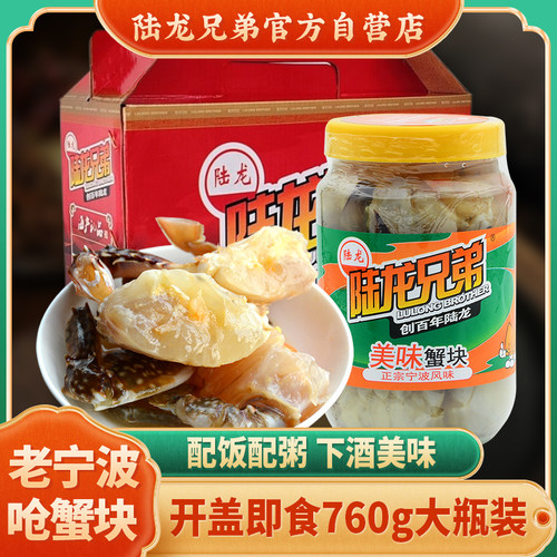 即食蟹块正宗宁波风味美味速配