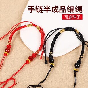 金刚结半成品手链红绳可串黄金转运珠情侣款 吊坠手绳平安扣配件绳