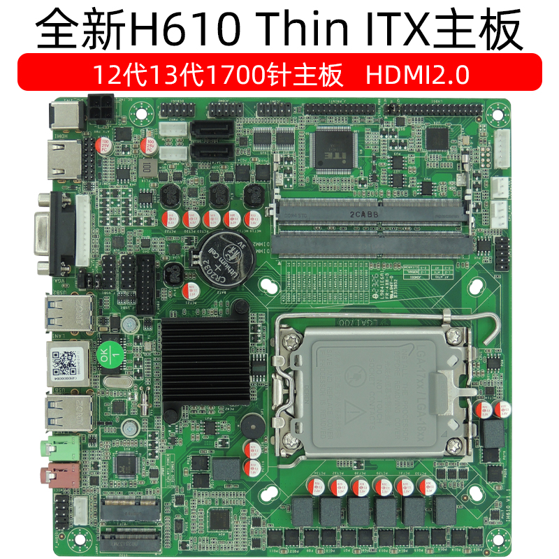 全新H510/H610 Thin ITX主板一体机电脑迷你主机工控主板DC12V19V 电脑硬件/显示器/电脑周边 主板 原图主图