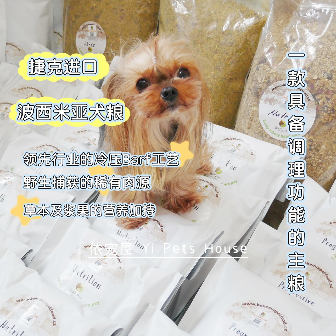 【授权店铺】波西米亚狗粮BARF生骨肉冻干主粮有机鲜肉功效型狗粮