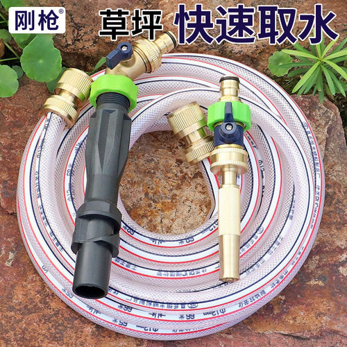 定制小区快速取水浇花洗车组套