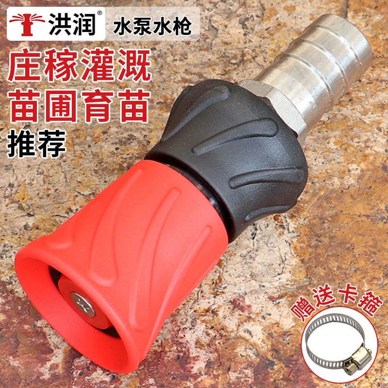 洪润水泵枪高压冲洗浇花洒水绿化