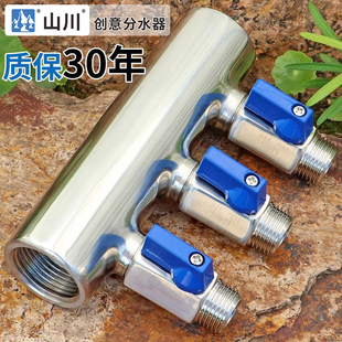 一寸内丝转四分外丝304不锈钢分水器黄铜不锈钢球阀开关三通四通