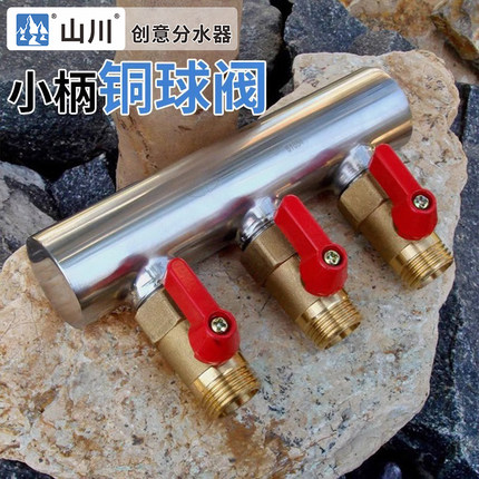 六分内丝转四分外丝304不锈钢分水器黄铜球阀开关分流阀家用自来