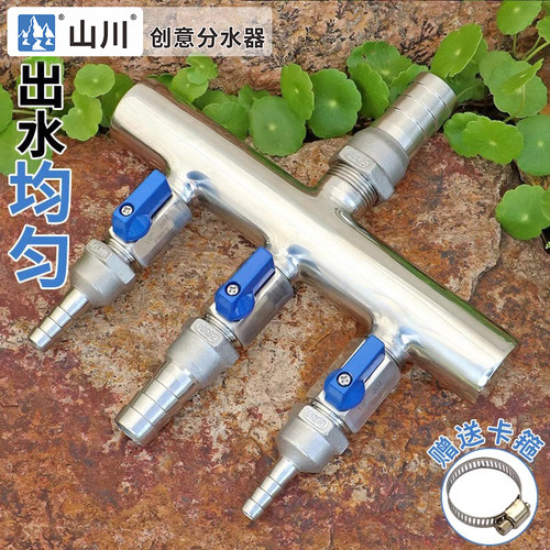 不锈钢中路进水多通分水器