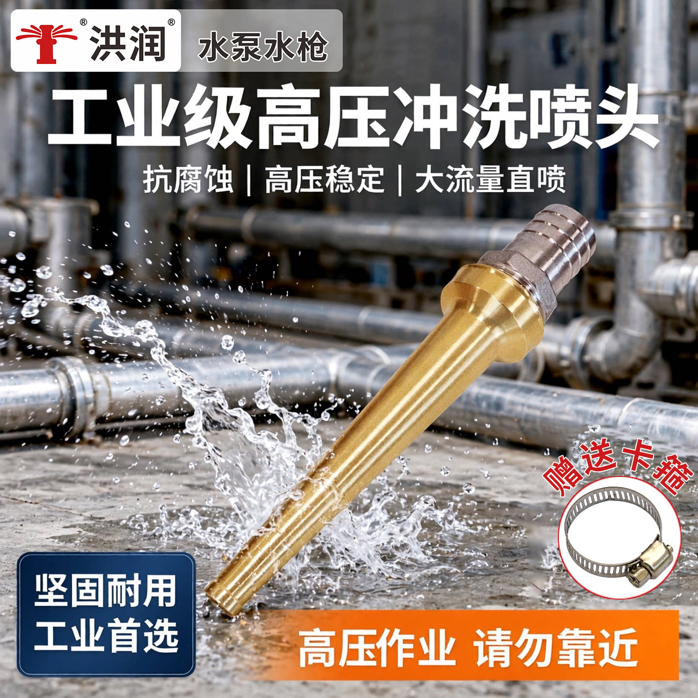 搅拌车洒水车高压大流量水枪