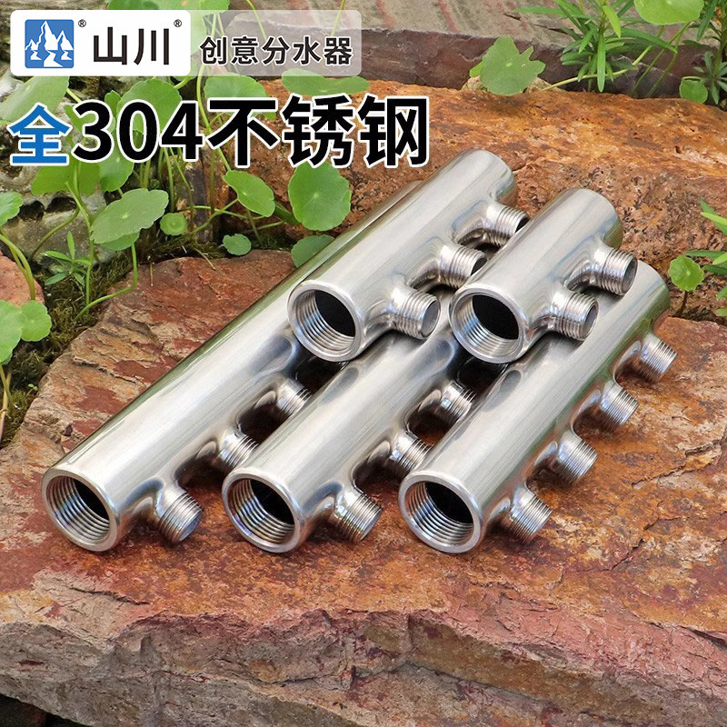一寸内丝转四分外丝304不锈钢分水集水器三通四通多通设备家用