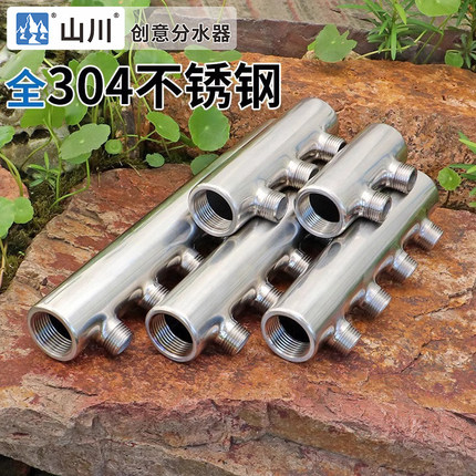 一寸内丝转四分外丝304不锈钢分水集水器三通四通多通设备家用
