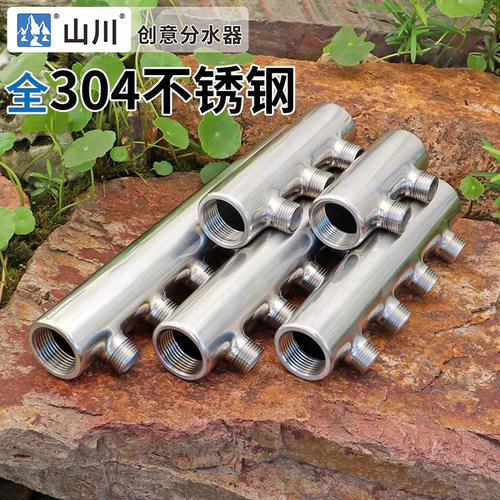 一寸转四分304不锈钢三通分水器