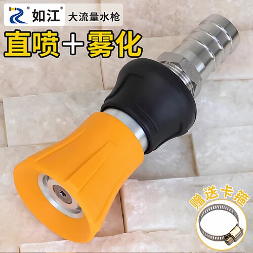 不锈钢加长消防浇花洗车喷头