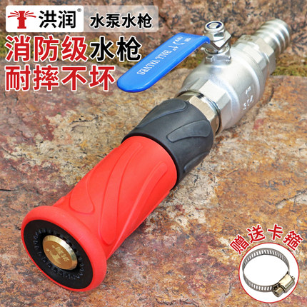洪润消防开花直流花洒喷枪喷头软管接头浇水浇菜神器洗车农用水枪