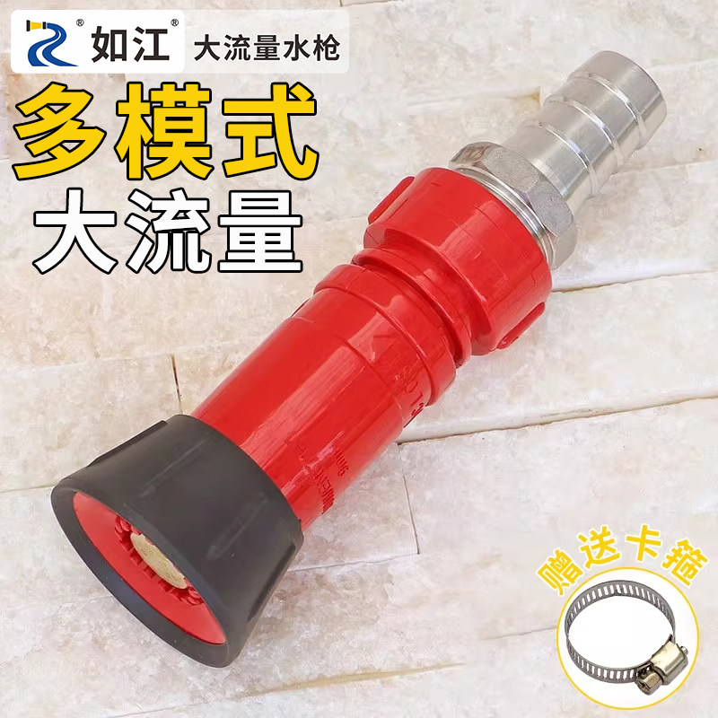 如江水泵开花直流水管消防水枪园林绿化灌溉养护浇地浇菜洒水喷头