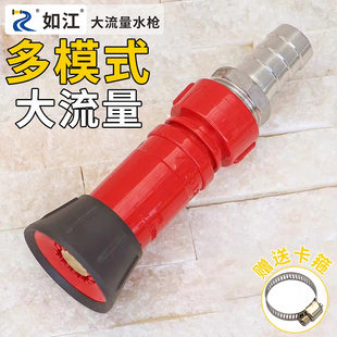 水泵开花大的直流水管消防水枪园林绿化灌溉养护浇地浇菜洒水喷头