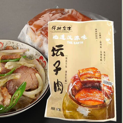 骅楠坛子肉坨坨肉真空包装