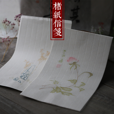 楮皮纸书法信笺小楷用纸半生半熟