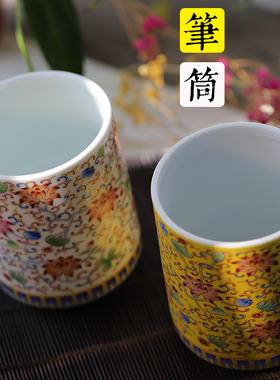 同和纸庄 纹饰笔筒黄色白色瓷器笔筒放毛笔用文房用品四宝