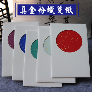 同和纸庄粉蜡笺纸洒真金蜡染宣纸彩色大红色宣半生半熟书法作品纸