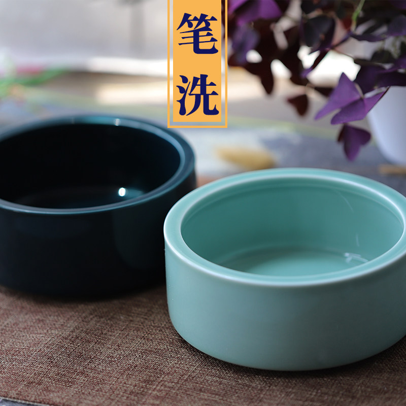 同和纸庄 青瓷笔洗蓝釉瓷器水盂水洗文房用品茶洗盛墨汁用洗毛笔