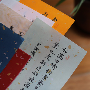 同和纸庄 蜡染宣纸一笔笺小楷书法彩色抄经临摹作品用洒金信笺纸