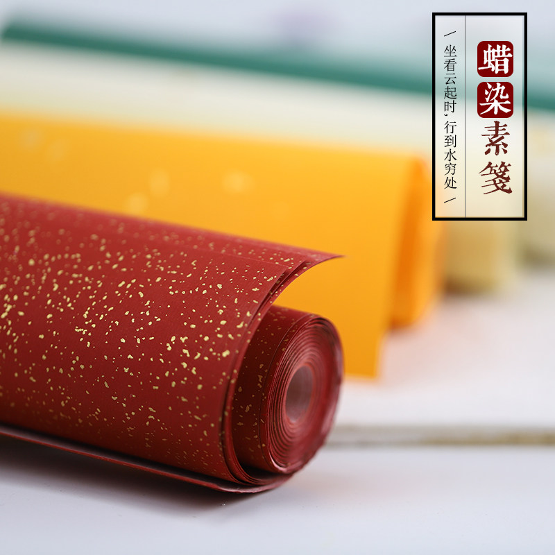 同和纸庄 粉蜡纸 宣纸半熟 小楷专用宣纸 作品用纸 粉蜡染笺宣纸