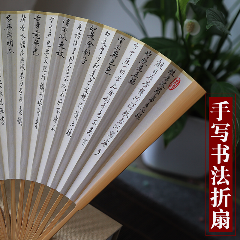 同和纸庄 书法折扇空白玉竹95寸宣纸皮纸折扇扇子毛笔字心经折扇