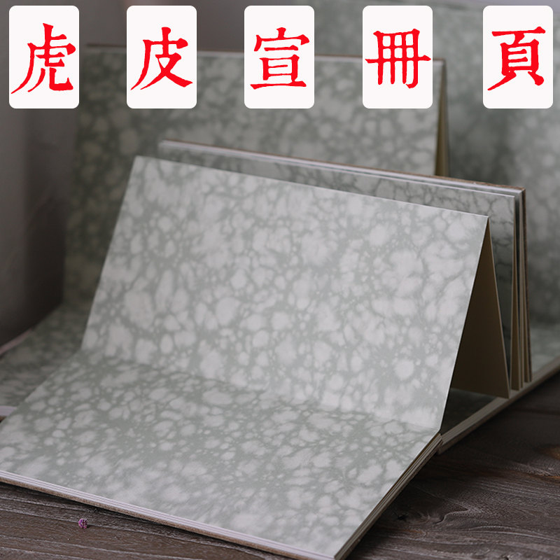 空白卡纸作品折页半生熟书法国画