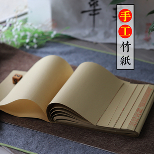 同和纸庄 手工竹纸富阳元书纸毛笔字作品书法小楷半生半熟宣纸