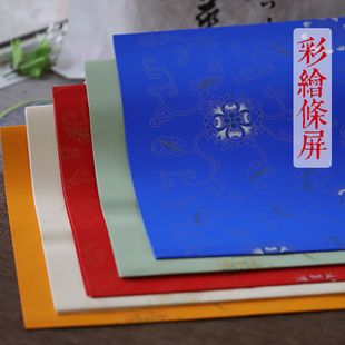 同和纸庄 4尺对开彩绘条屏蜡染宣纸作品彩色大红小品纸书法专用纸