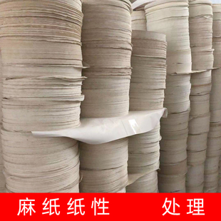 同和纸庄 圆形宣纸麻纸内芯圆形扇面纸 生宣纸洇墨作品纸库存处理