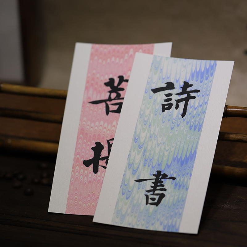 同和纸庄 衍波纹笺宣纸卡纸镜片软卡小卡片书法作品用书签偏生宣
