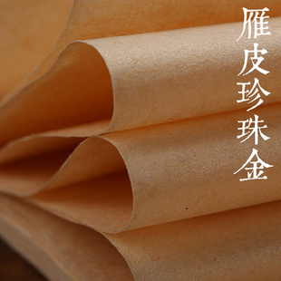 同和纸庄 雁皮纸哑光金珍珠金哑光银半生半熟不洇墨手工小楷宣纸