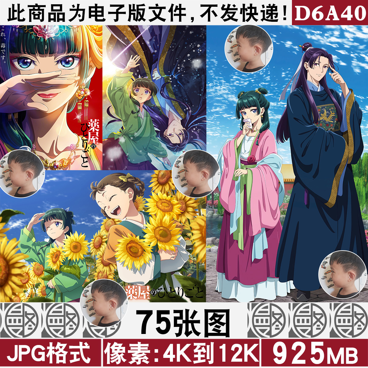 药屋少女的呢喃4K8K12K超高清手机电脑图片壁纸海报封面JPG素材