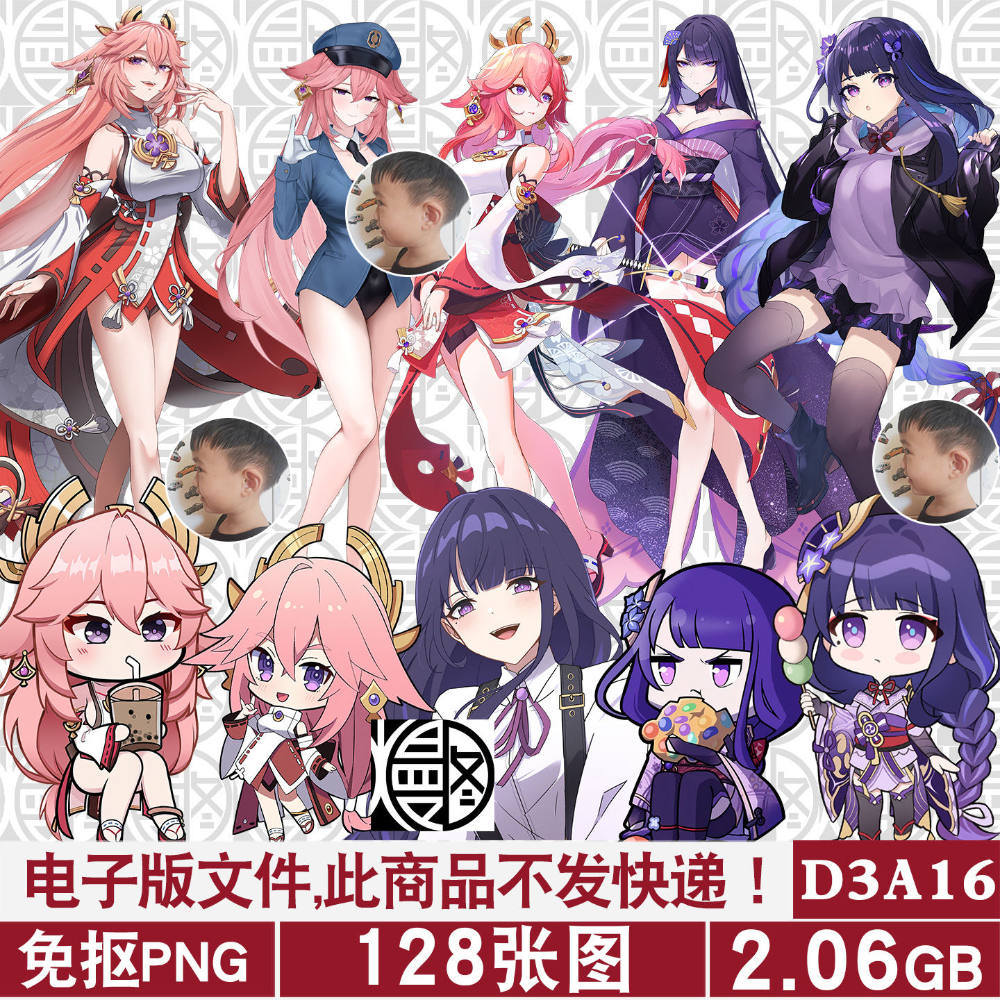 八重神子+雷电将军原神高清PNG免抠图片立绘立牌挂件印花PS素材