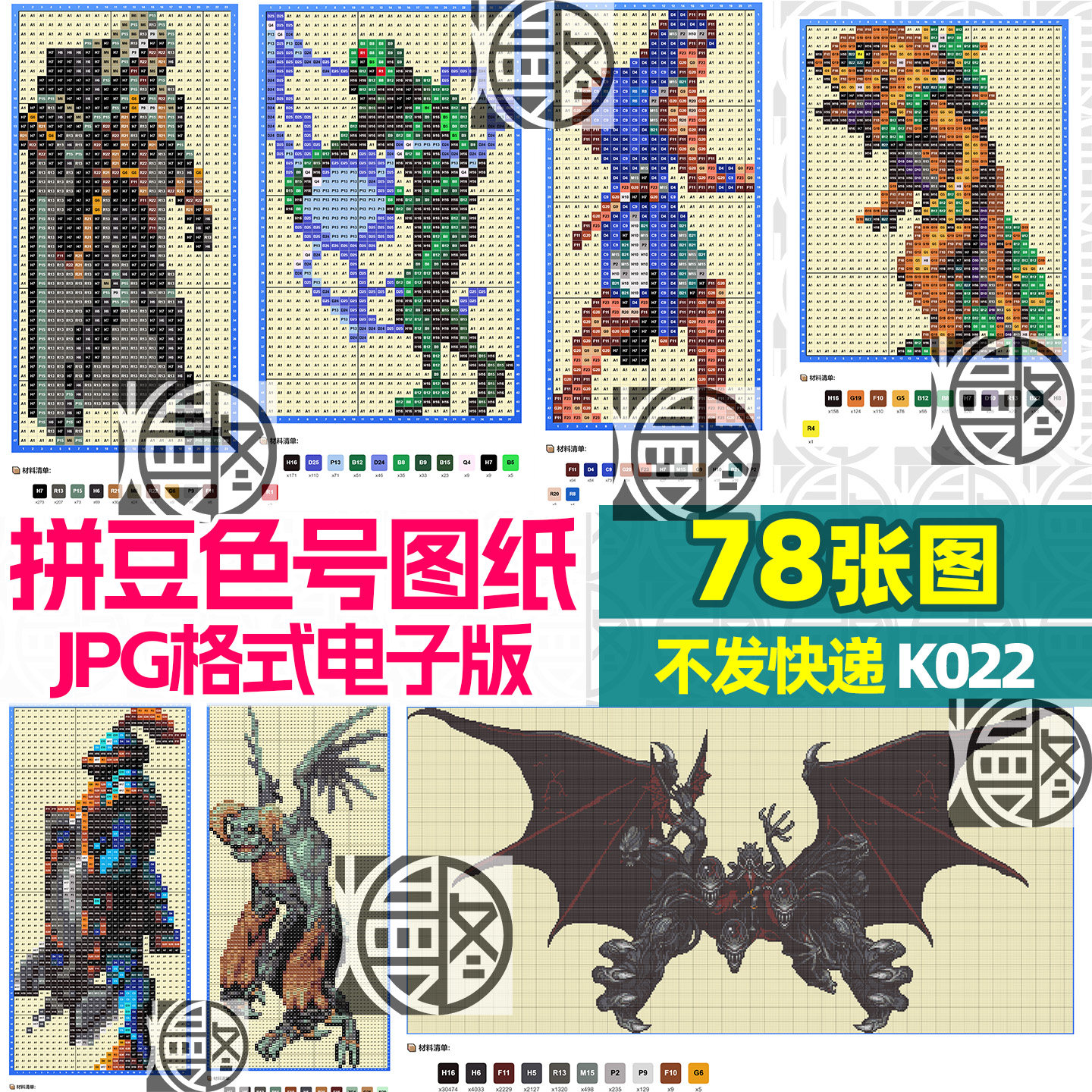 恶魔城月下夜想曲拼豆色号图纸参考图素材高清JPG像素图片电子版