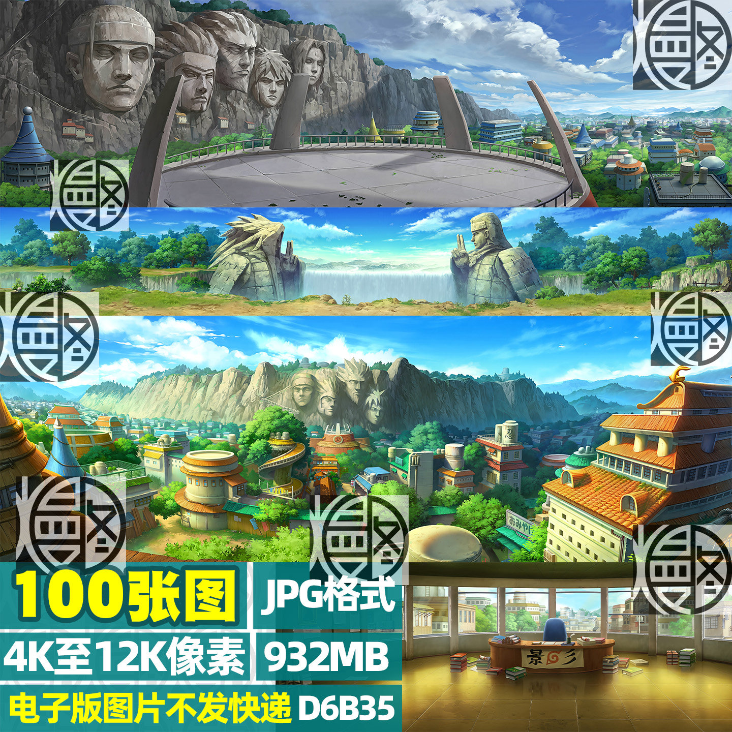 火影忍者村森林废墟超高清4K8K12K背景场景电脑图片jpg素材第1辑