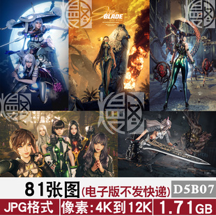 剑星Stellar Blade星刃4K8K12K高清手机电脑图片壁纸海报JPG素材