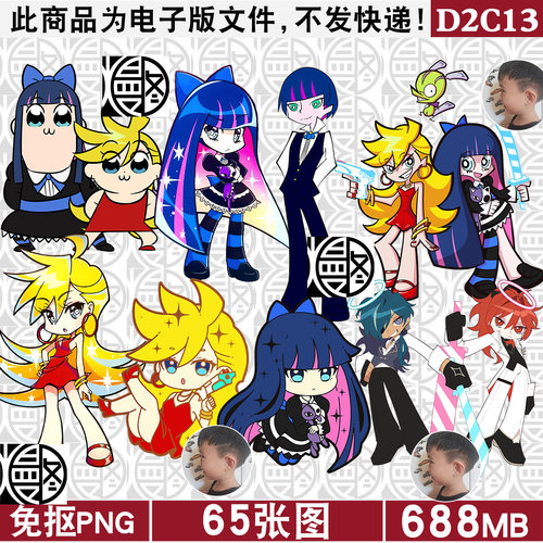 吊带袜天使4K8K超高清PNG免抠图片烫画印花立牌图案PS素材