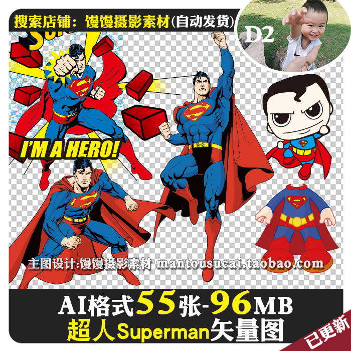 超人superman卡通人物logo标志免扣免抠图ai格式矢量图片ps素材