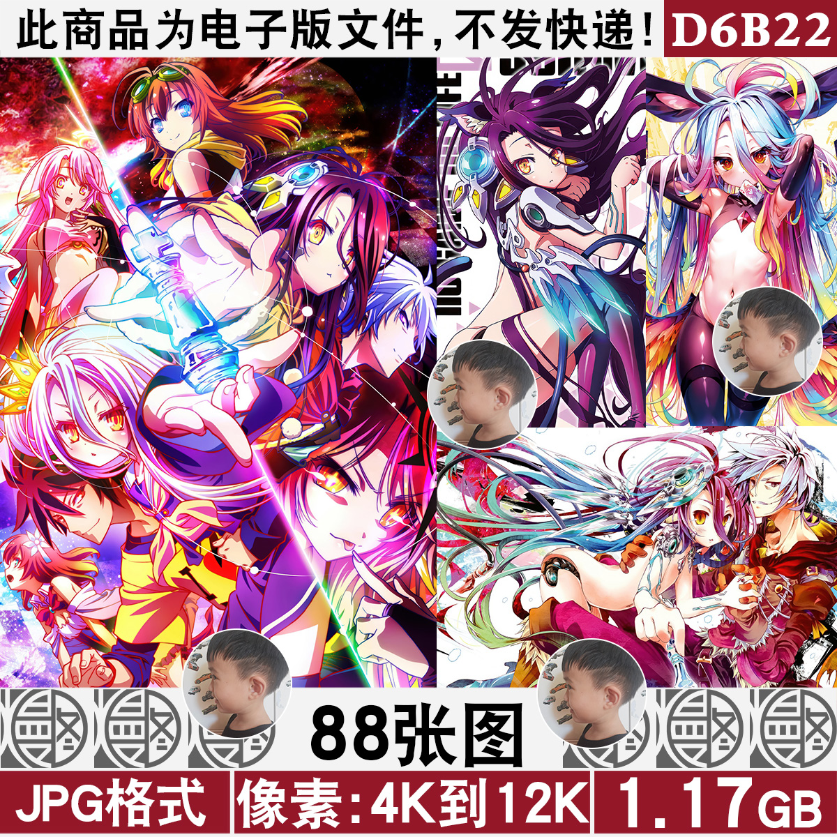 游戏人生4K8K12K超高清手机电脑图片壁纸海报封面JPG素材电子版