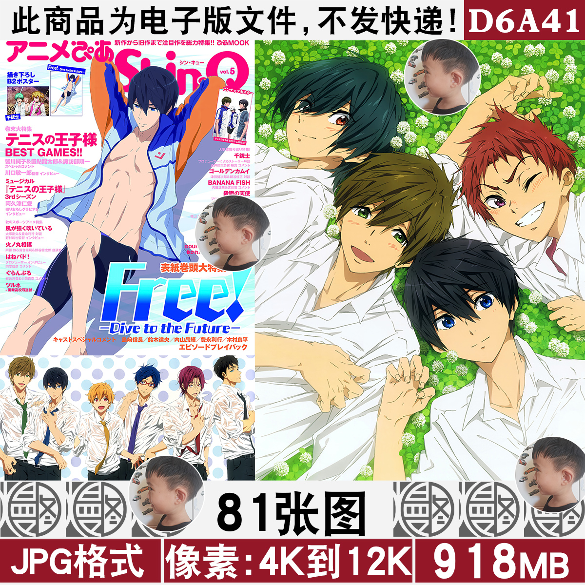 男子游泳部4K8K12K超高清手机电脑图片动漫壁纸海报封面JPG素材