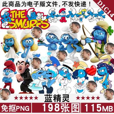 Smurfs蓝精灵卡通人物LOGO标志免扣PNG免抠图片印花PS素材电子版