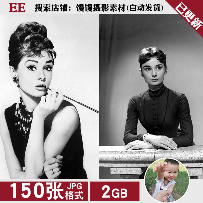 奥黛丽·赫本好莱坞明星超高清壁纸海报T恤印花电脑图片jpg素材怎么样,好用不?