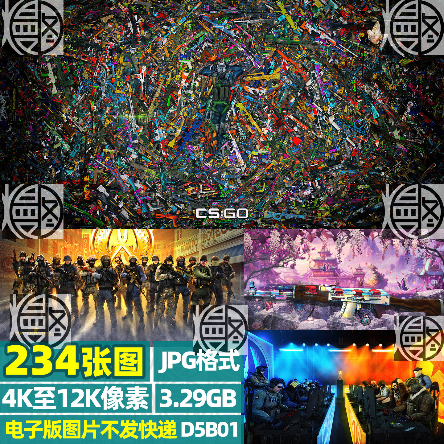 CSgo反恐精英全球攻势武器超高清4K8K12K电脑桌面壁纸JPG图片素材