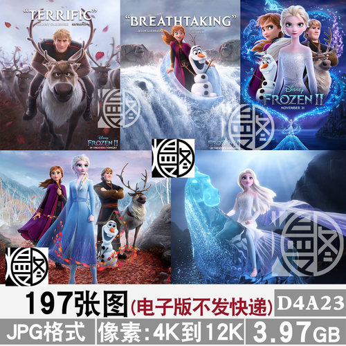 冰雪奇缘迪士尼公主超高清4K8K12K手机电脑图片壁纸海报PG素材