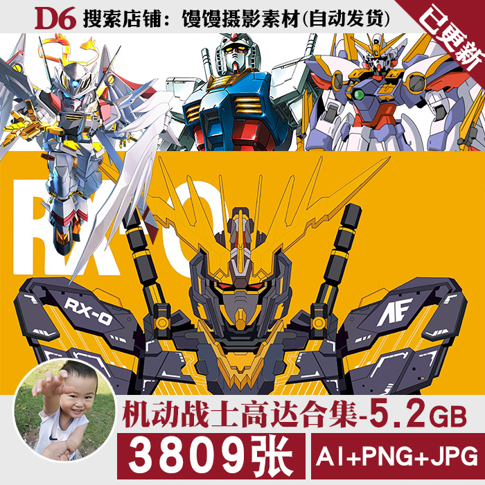 机动战士高达cg高清壁纸线稿素材绘画图集画册原画插画图片素材