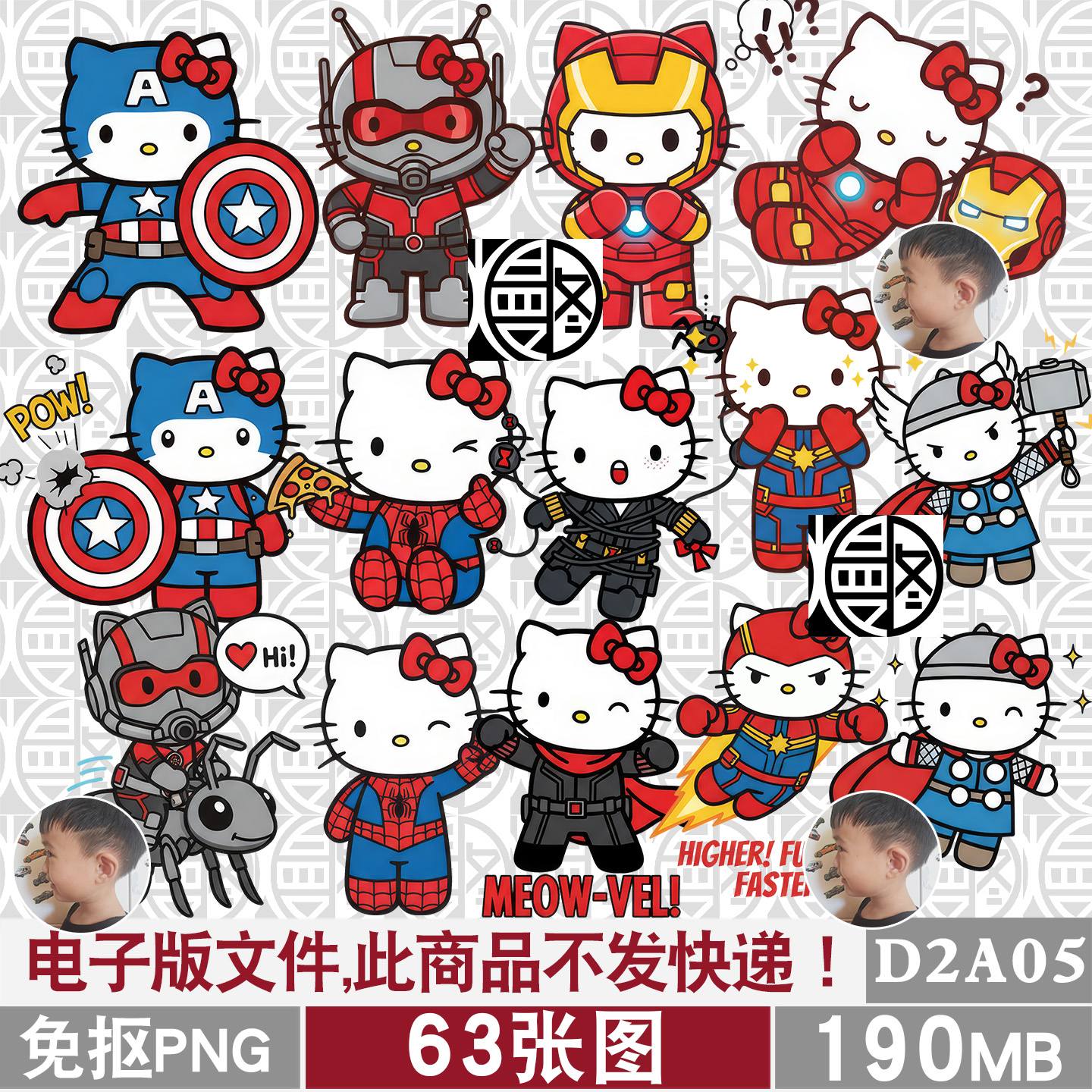 凯蒂猫版复仇者联盟钢铁侠KT猫HELLO KITTY高清PNG免抠图素材免扣